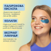 Лімітовані гідрогелеві патчі під очі Mermade Love U 60 шт Mermade Лімітовані гідрогелеві патчі під очі Mermade Love U 60 шт Mermade