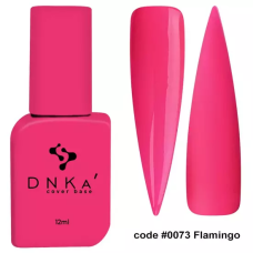 DNKA COVER BASE, 12 МЛ #0073 FLAMINGO