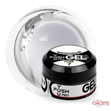 Гель для нарощення камуфлюючий
 You POSH Gel 07 Milk. молочний.