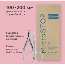 Крафт-пакети 100*200 мм Microstop для стерилізації (100 шт./пач.)