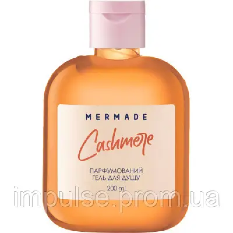 Гель для душу Mermade Cashmere 200 мл